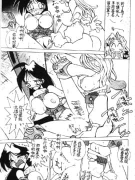 [道満晴明] VAVA [中]_036