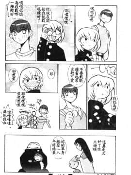 [道満晴明] VAVA [中]_087