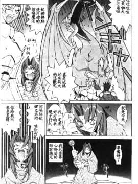 [道満晴明] VAVA [中]_088