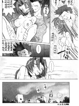 [道満晴明] VAVA [中]_101