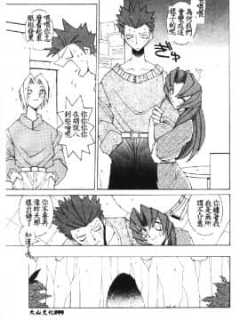 [道満晴明] VAVA [中]_102