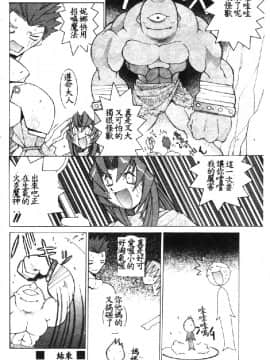 [道満晴明] VAVA [中]_103