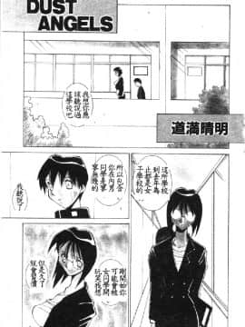 [道満晴明] VAVA [中]_104