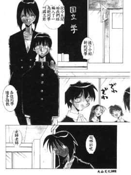 [道満晴明] VAVA [中]_105
