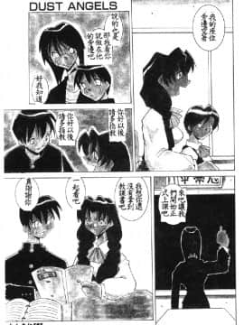 [道満晴明] VAVA [中]_106