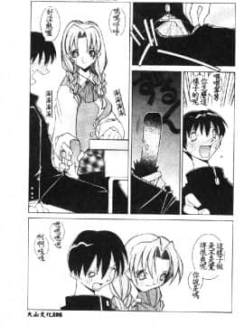 [道満晴明] VAVA [中]_108