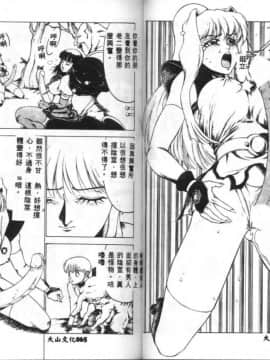 [冬魔乱] かすみ -女淫風牙忍抄- [中]_34