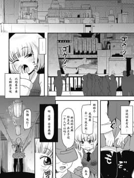 [萌紋個人漢化][アンソロジー] 別冊コミックアンリアル 異種姦マニアクス Vol.3_026