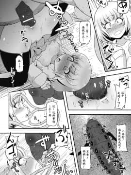 [萌紋個人漢化][アンソロジー] 別冊コミックアンリアル 異種姦マニアクス Vol.3_030