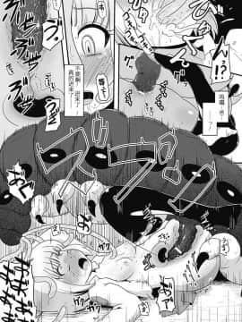 [萌紋個人漢化][アンソロジー] 別冊コミックアンリアル 異種姦マニアクス Vol.3_031