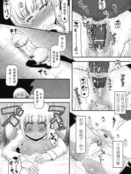 [萌紋個人漢化][アンソロジー] 別冊コミックアンリアル 異種姦マニアクス Vol.3_035