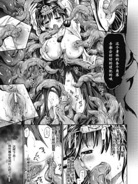 [萌紋個人漢化][アンソロジー] 別冊コミックアンリアル 異種姦マニアクス Vol.3_049