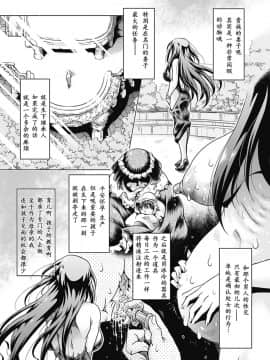 [萌紋個人漢化][アンソロジー] 別冊コミックアンリアル 異種姦マニアクス Vol.3_057