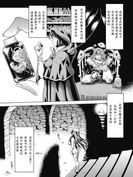 [萌紋個人漢化][アンソロジー] 別冊コミックアンリアル 異種姦マニアクス Vol.3_062