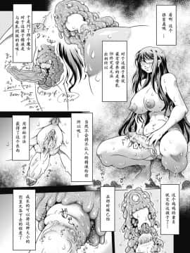 [萌紋個人漢化][アンソロジー] 別冊コミックアンリアル 異種姦マニアクス Vol.3_064