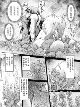 [萌紋個人漢化][アンソロジー] 別冊コミックアンリアル 異種姦マニアクス Vol.3_068