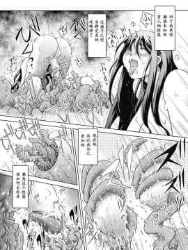 [萌紋個人漢化][アンソロジー] 別冊コミックアンリアル 異種姦マニアクス Vol.3_069