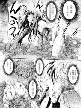 [萌紋個人漢化][アンソロジー] 別冊コミックアンリアル 異種姦マニアクス Vol.3_072