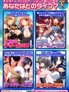 [萌紋個人漢化][アンソロジー] 別冊コミックアンリアル 異種姦マニアクス Vol.3_096