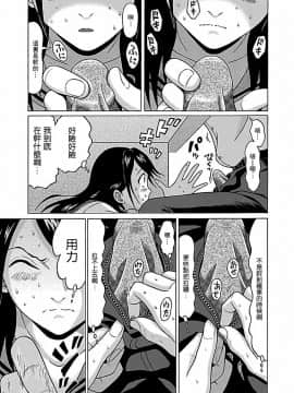 [瓜皮汉化][冈田和人] 连裤袜 ぱンすと 第一卷_0105