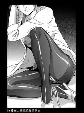 [瓜皮汉化][冈田和人] 连裤袜 ぱンすと 第一卷_0117