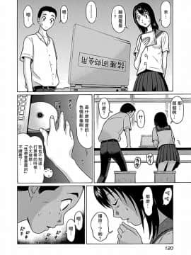 [瓜皮汉化][冈田和人] 连裤袜 ぱンすと 第一卷_0122