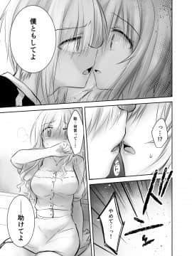 (COMIC1☆13) [アクアドロップ (三上ミカ)] アネトリトラレ (オリジナル) [DL版]_anetori_017