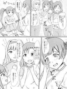 (IDOL STAR FESTIV@L 05) [Felina (河野曜)] 星梨花とジュニオールプロデューサー (アイドルマスター ミリオンライブ!_004