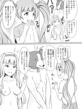 (IDOL STAR FESTIV@L 05) [Felina (河野曜)] 星梨花とジュニオールプロデューサー (アイドルマスター ミリオンライブ!_015
