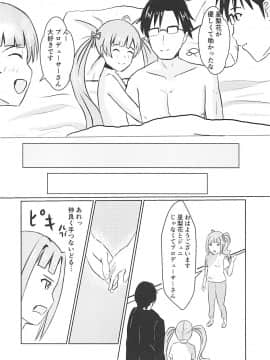 (IDOL STAR FESTIV@L 05) [Felina (河野曜)] 星梨花とジュニオールプロデューサー (アイドルマスター ミリオンライブ!_027