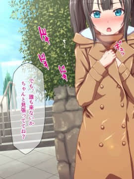(同人CG集) [TJ_studio] H妹とド変態せっくすな日常_146
