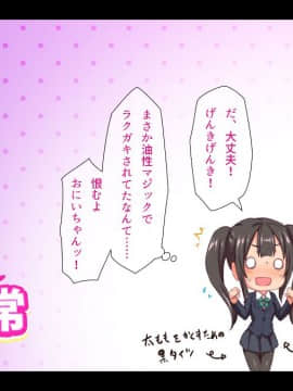 (同人CG集) [TJ_studio] H妹とド変態せっくすな日常_186