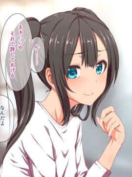 (同人CG集) [TJ_studio] H妹とド変態せっくすな日常_199