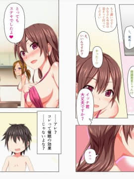 (同人CG集) [TJ_studio] 催眠アプリ -制服女子を淫乱雌に発情洗脳_087_085