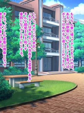 (同人CG集) [勇者乾電池] 全寮制男子校で女体化したボクがどうなったかというと…前編_002_001