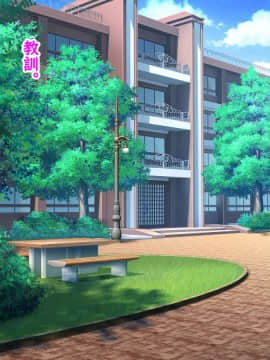 (同人CG集) [勇者乾電池] 全寮制男子校で女体化したボクがどうなったかというと…前編_003_002