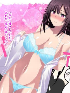 (同人CG集) [勇者乾電池] 全寮制男子校で女体化したボクがどうなったかというと…前編_038_037