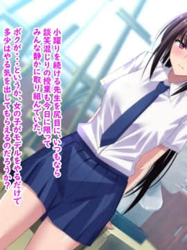 (同人CG集) [勇者乾電池] 全寮制男子校で女体化したボクがどうなったかというと…前編_127_126