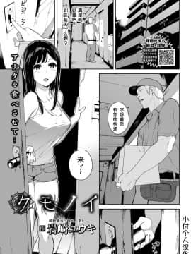 [Iwasaki Yuuki] Kumo no I (COMIC BAVEL 2018-07) [Chinese] [小付个人汉化] [Digital]