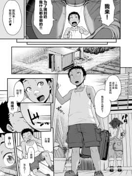 [Jun] けもの娘通信~牛娘べル~(コミックアンリアル 2018年6月号 Vol.73 ) [Chinese] [丧尸汉化] [DL版]_005