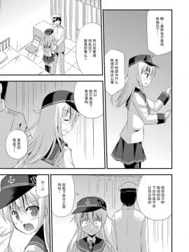 [CE家族社] [Cool Palace (涼宮和貴)] 響なのデストロイヤー! (艦隊これくしょん -艦これ-) [DL版]_06