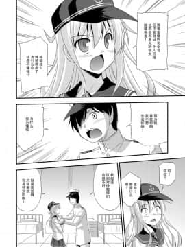 [CE家族社] [Cool Palace (涼宮和貴)] 響なのデストロイヤー! (艦隊これくしょん -艦これ-) [DL版]_07