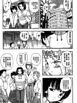 [飛龍乱] MASUMI [中国翻訳]_Honey_016