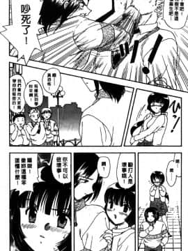[飛龍乱] MASUMI [中国翻訳]_Honey_017