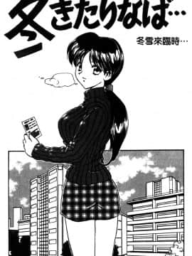 [飛龍乱] MASUMI [中国翻訳]_Honey_023
