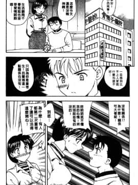 [飛龍乱] MASUMI [中国翻訳]_Honey_028