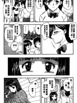 [飛龍乱] MASUMI [中国翻訳]_Honey_049
