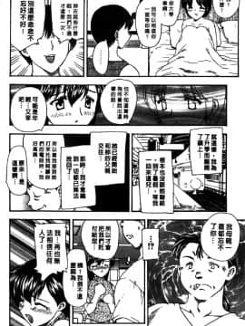 [飛龍乱] MASUMI [中国翻訳]_Honey_065