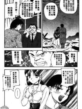 [飛龍乱] MASUMI [中国翻訳]_Honey_080