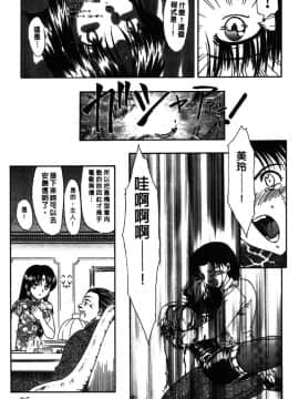 [飛龍乱] MASUMI [中国翻訳]_Honey_086